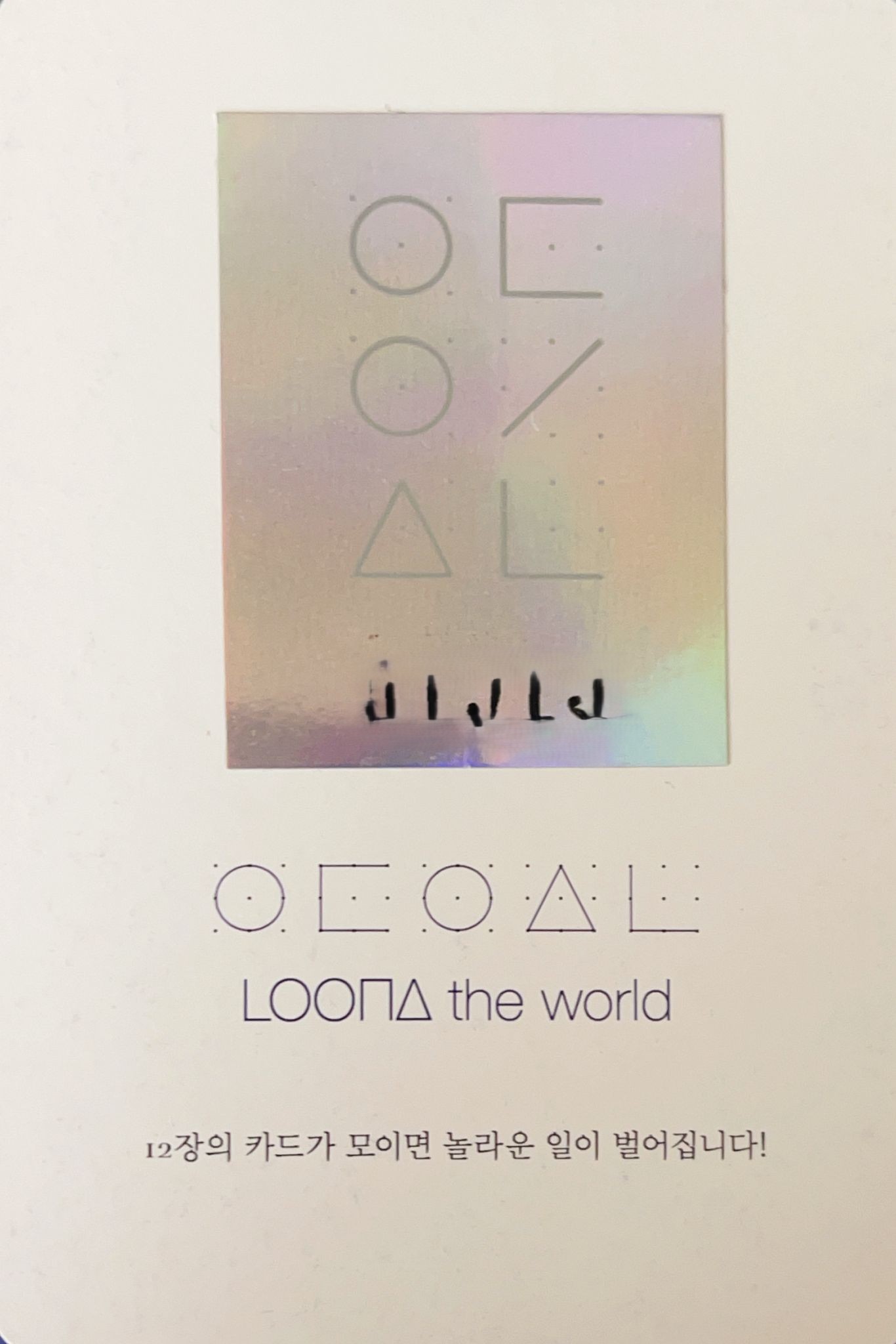 JinSoul LOONA photocard back side - Random Photocards