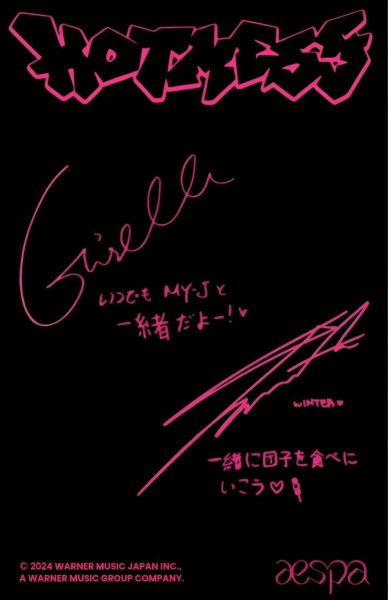 Winter, Giselle aespa photocard back side - Benefit