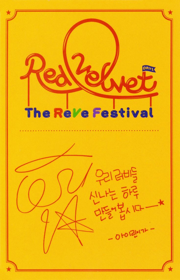 Irene Red Velvet photocard back side - Photocard
