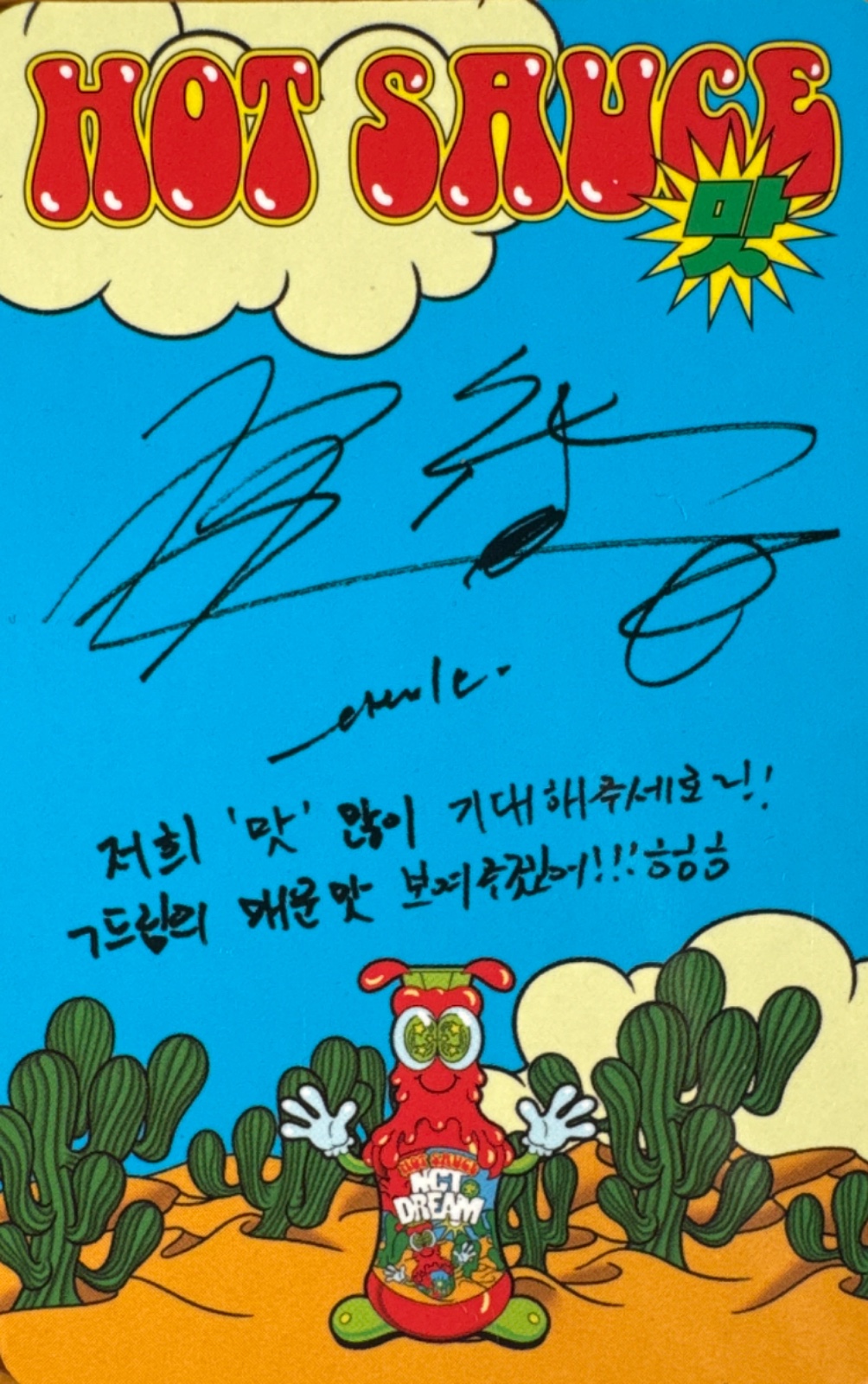 Chenle NCT DREAM photocard back side - AR Photocard