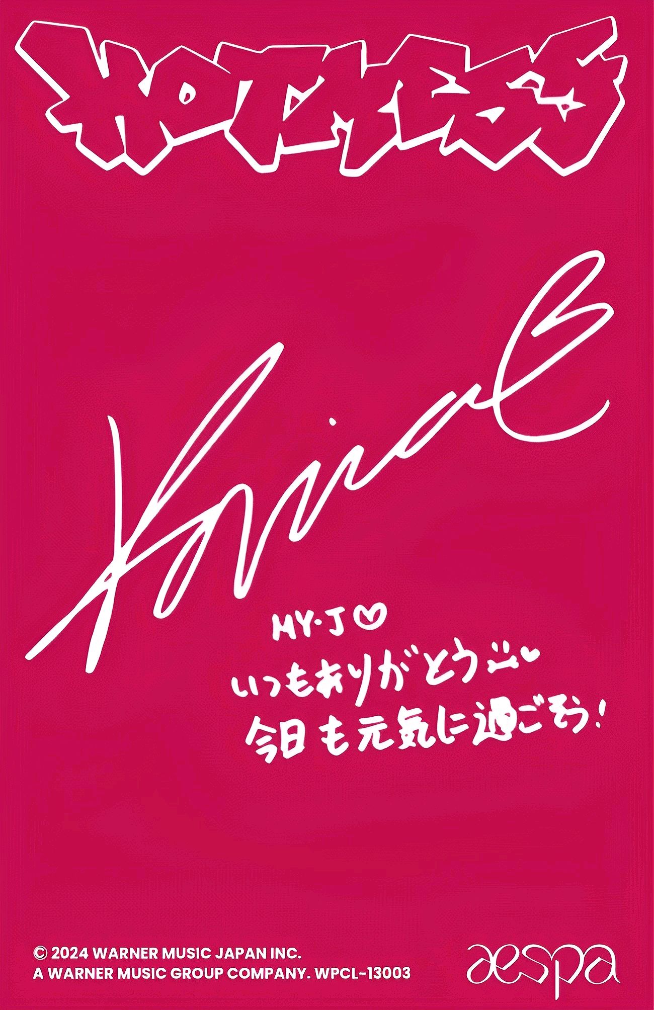 Karina aespa photocard back side - Photocards