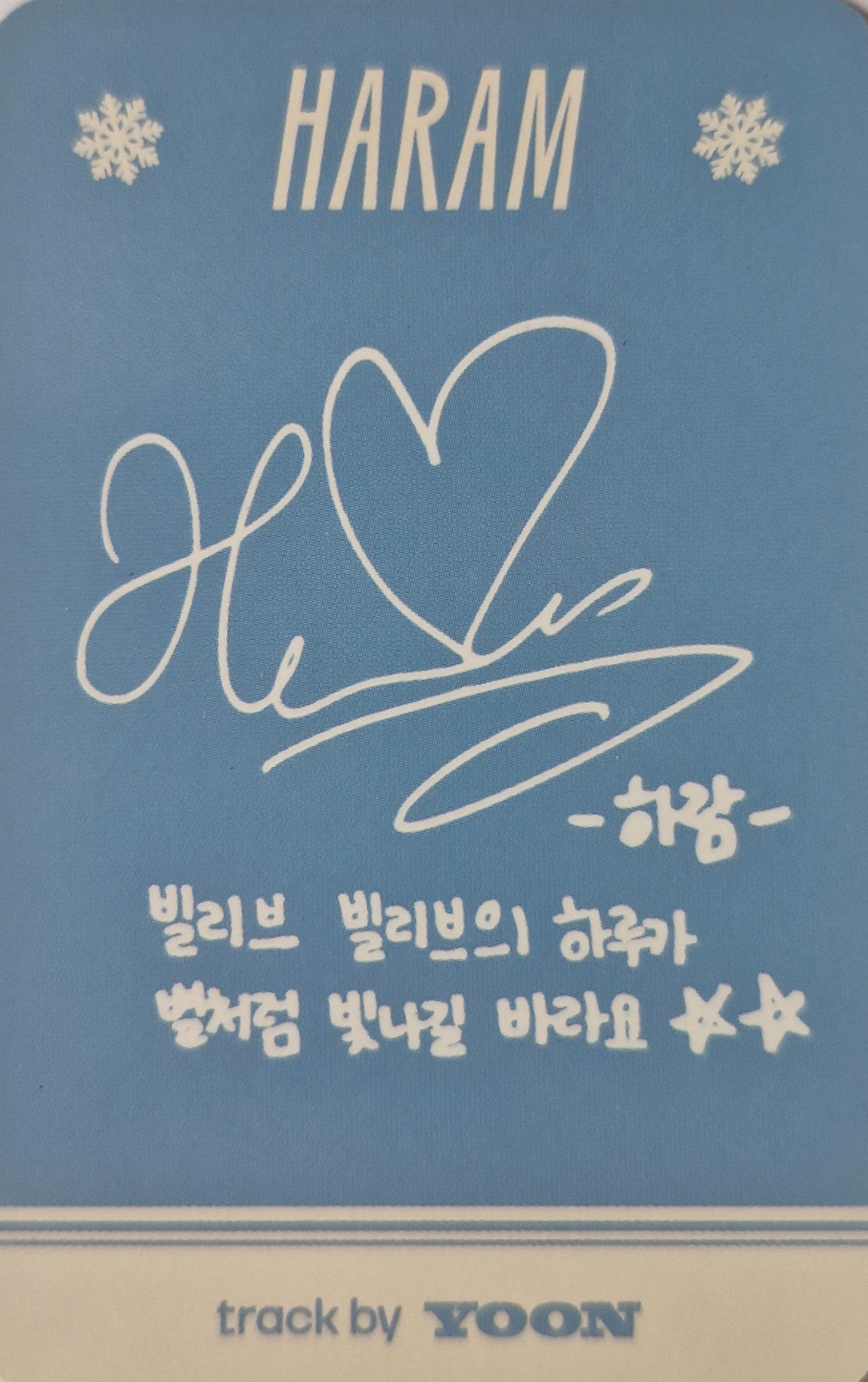 Haram Billlie photocard back side - Photocard