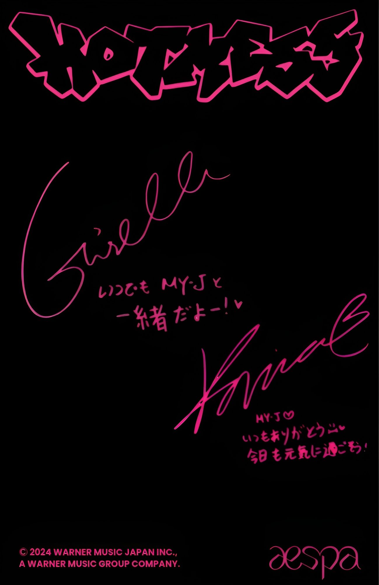 Giselle, Karina aespa photocard back side - Benefit