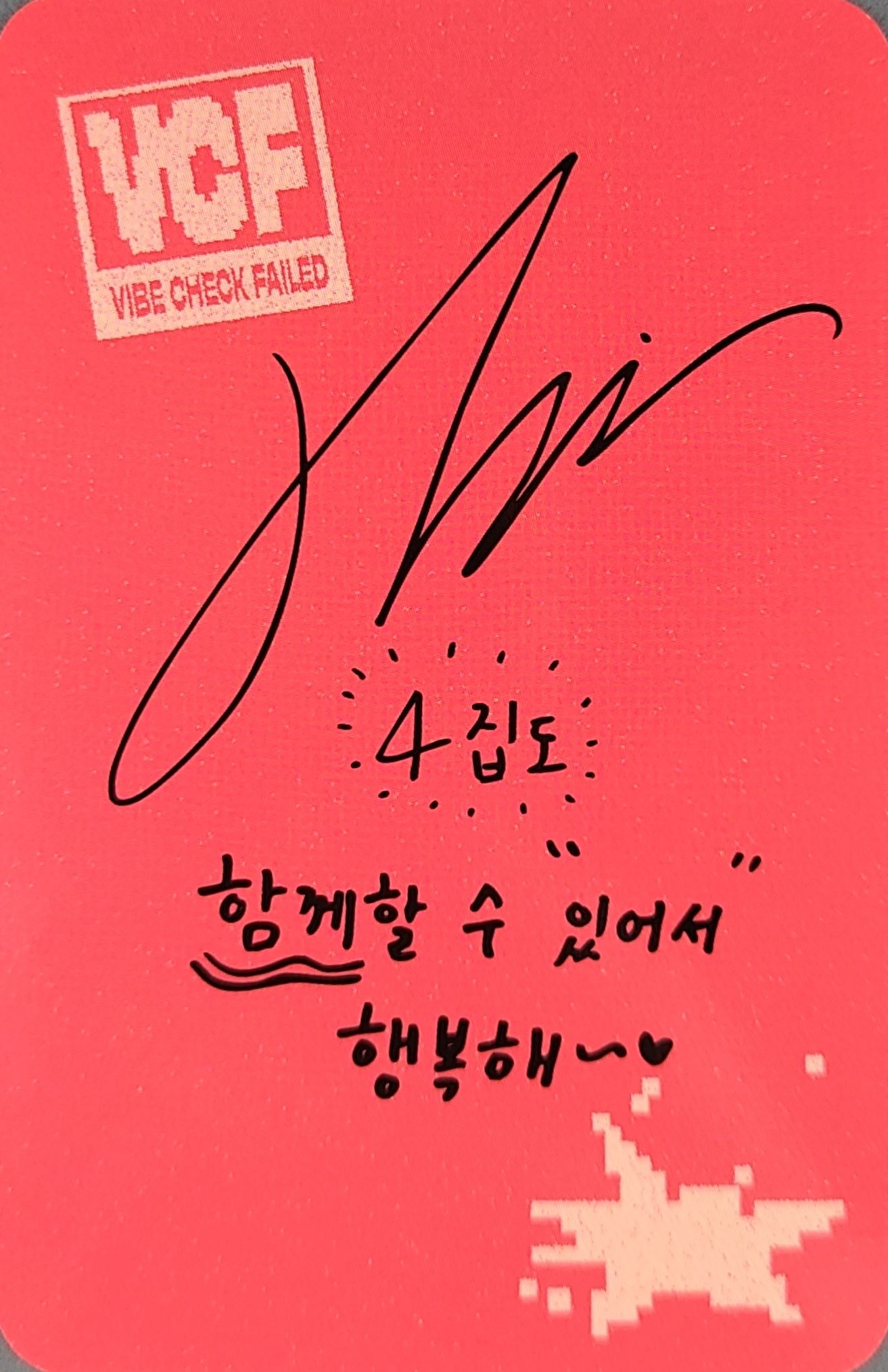 Hyunbin ALL(H)OURS photocard back side - Photocard