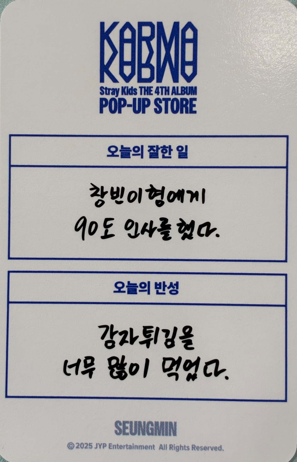 Seungmin Stray Kids photocard back side - ₩30.000 MD Benefit Week 1
