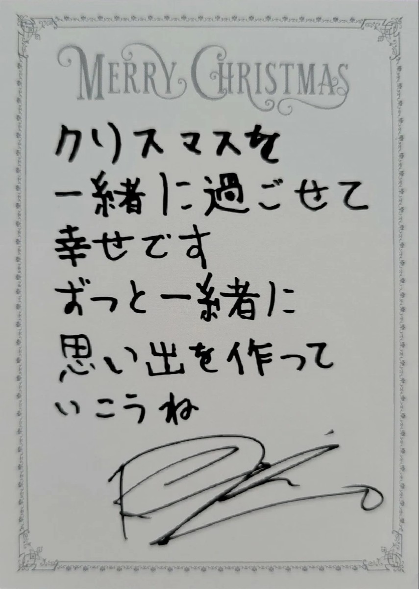 Dino SEVENTEEN photocard back side - Christmas Card