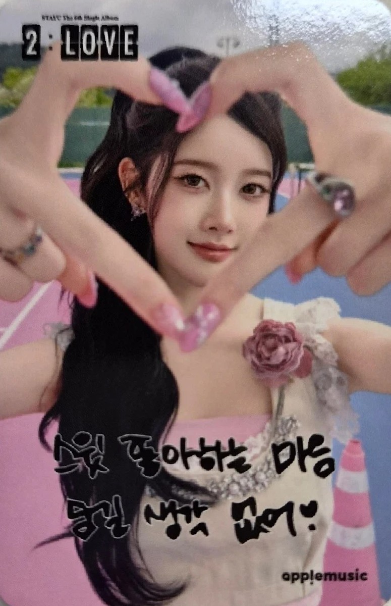 Sieun STAYC photocard back side - Offline
