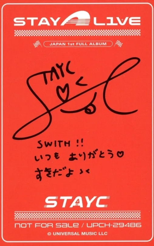 Seeun STAYC photocard back side - Seeun ver.