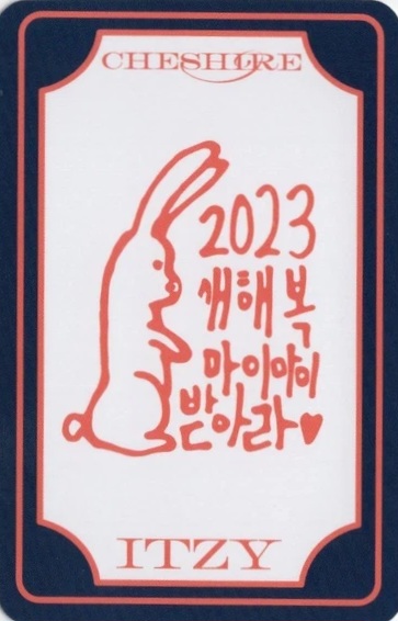 Ryujin ITZY photocard back side - Set Benefit