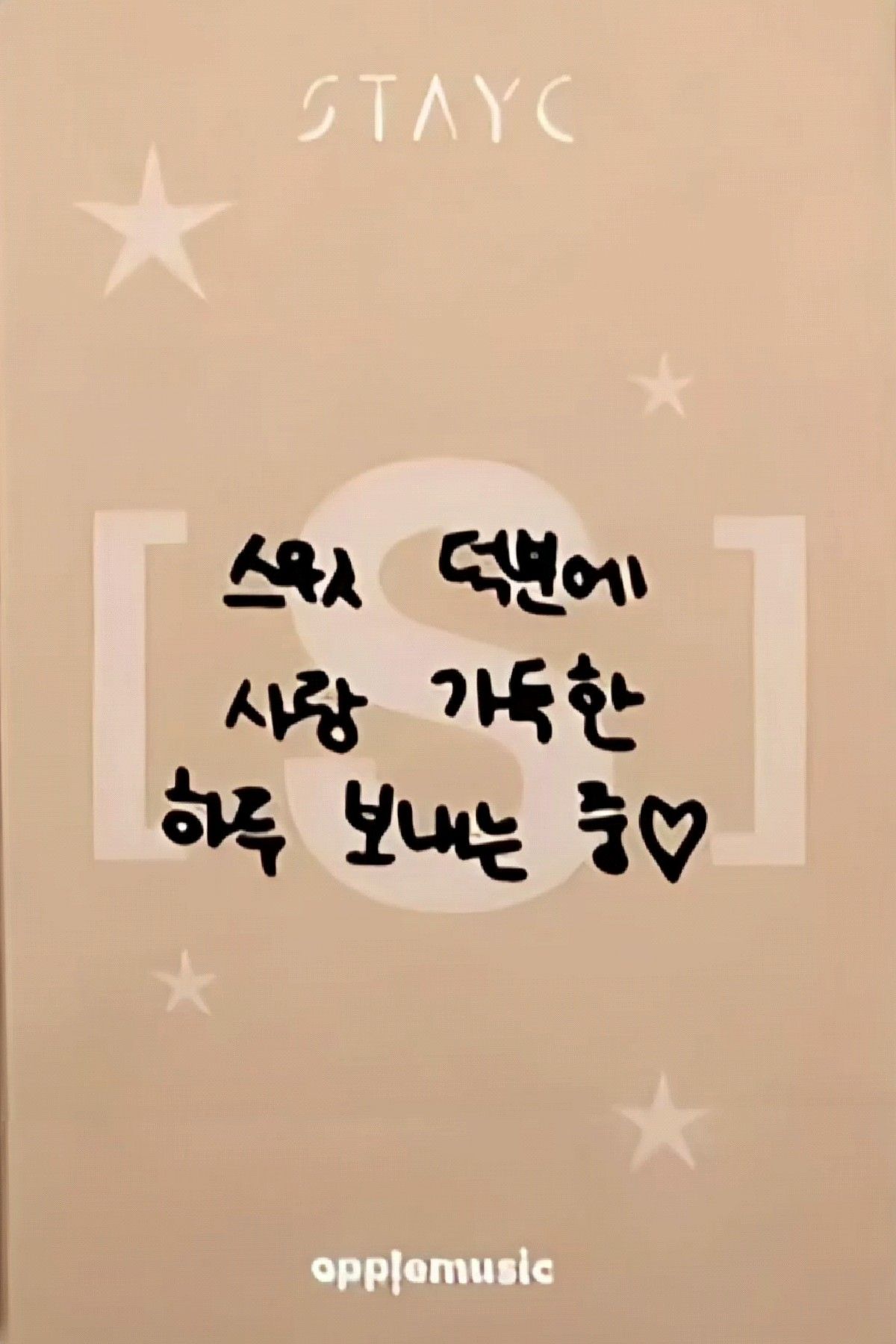 J STAYC photocard back side - Lucky Draw