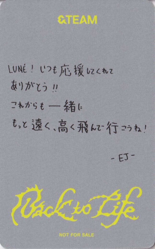 EJ &TEAM photocard back side - Universal Music Benefit