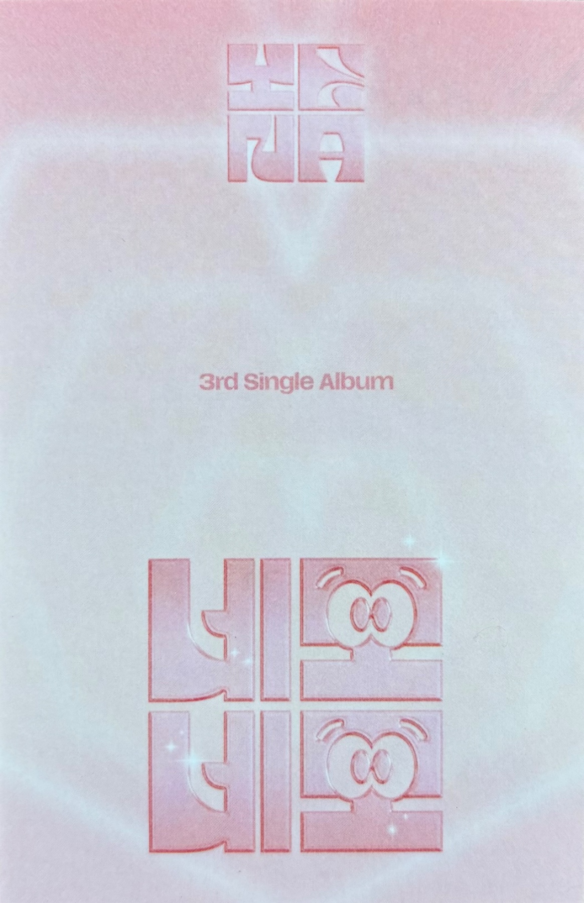 Yena Yena photocard back side - Photocard