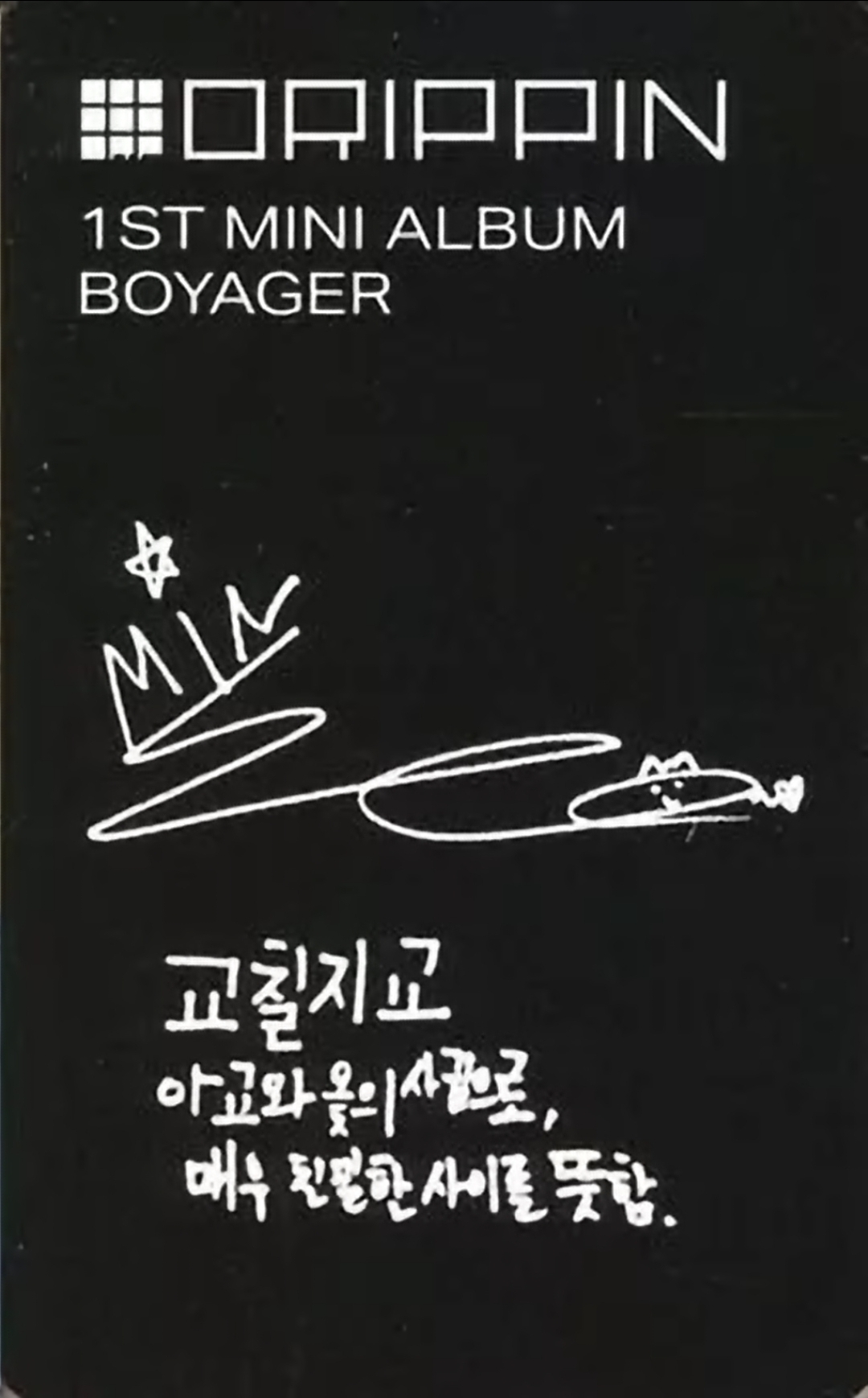 Minseo DRIPPIN photocard back side - Photocard