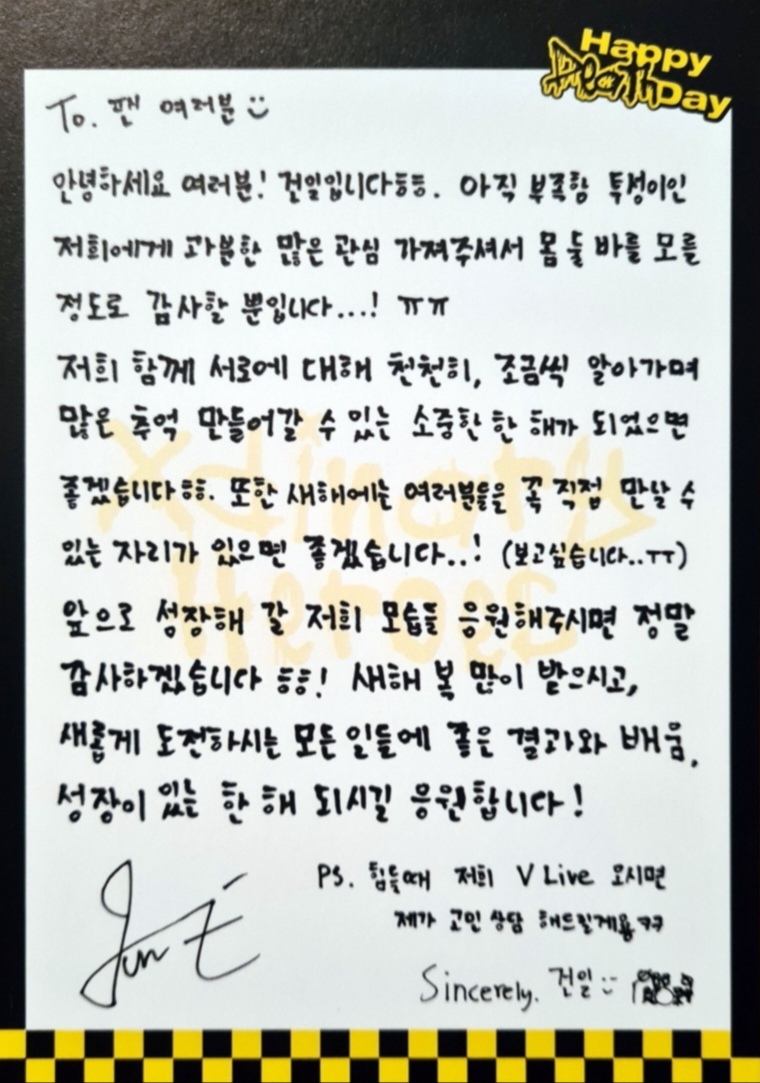 Gunil Xdinary Heroes photocard back side - Profile & ID Card Set - Message Card