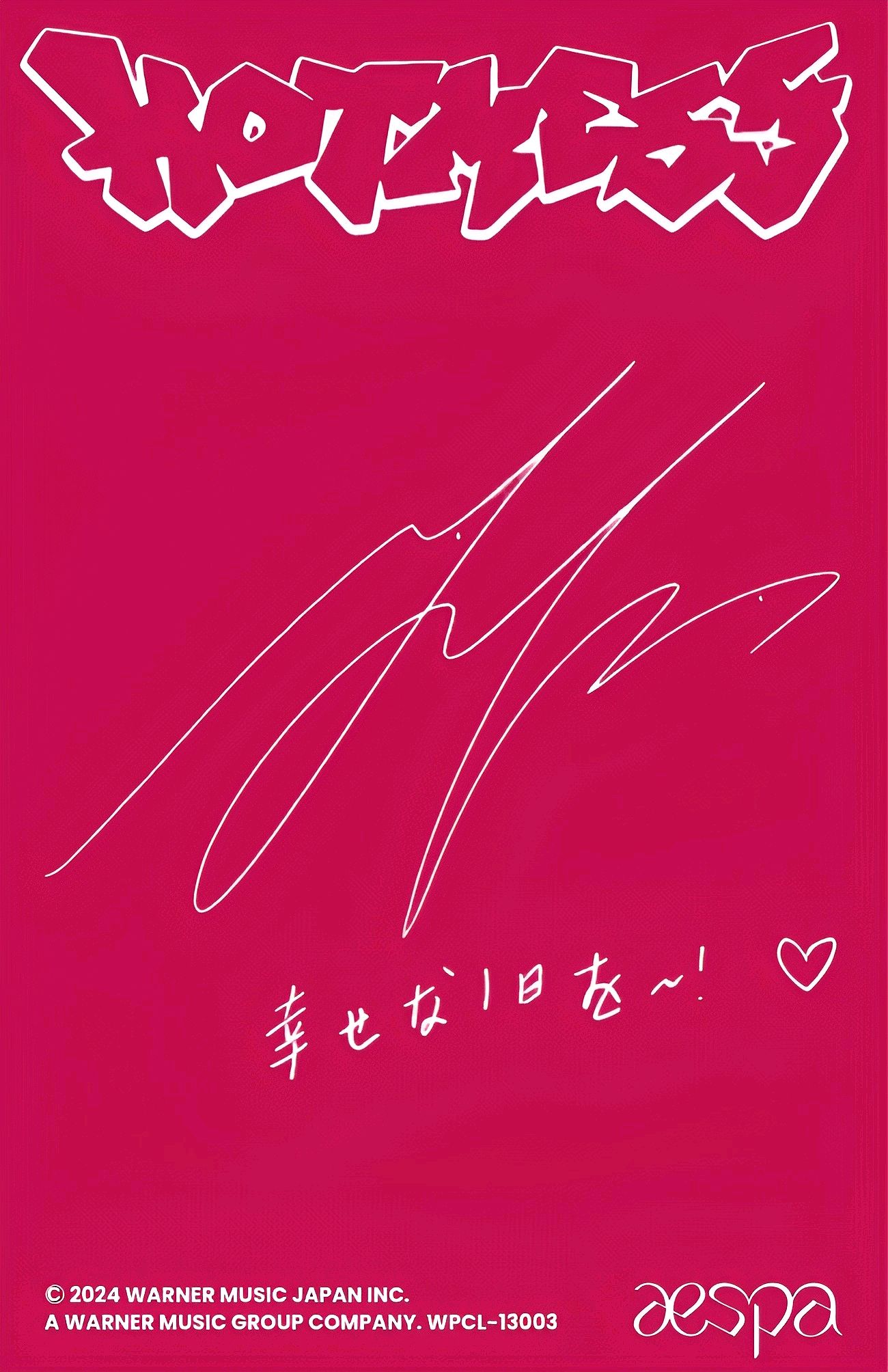 Ningning aespa photocard back side - Photocards