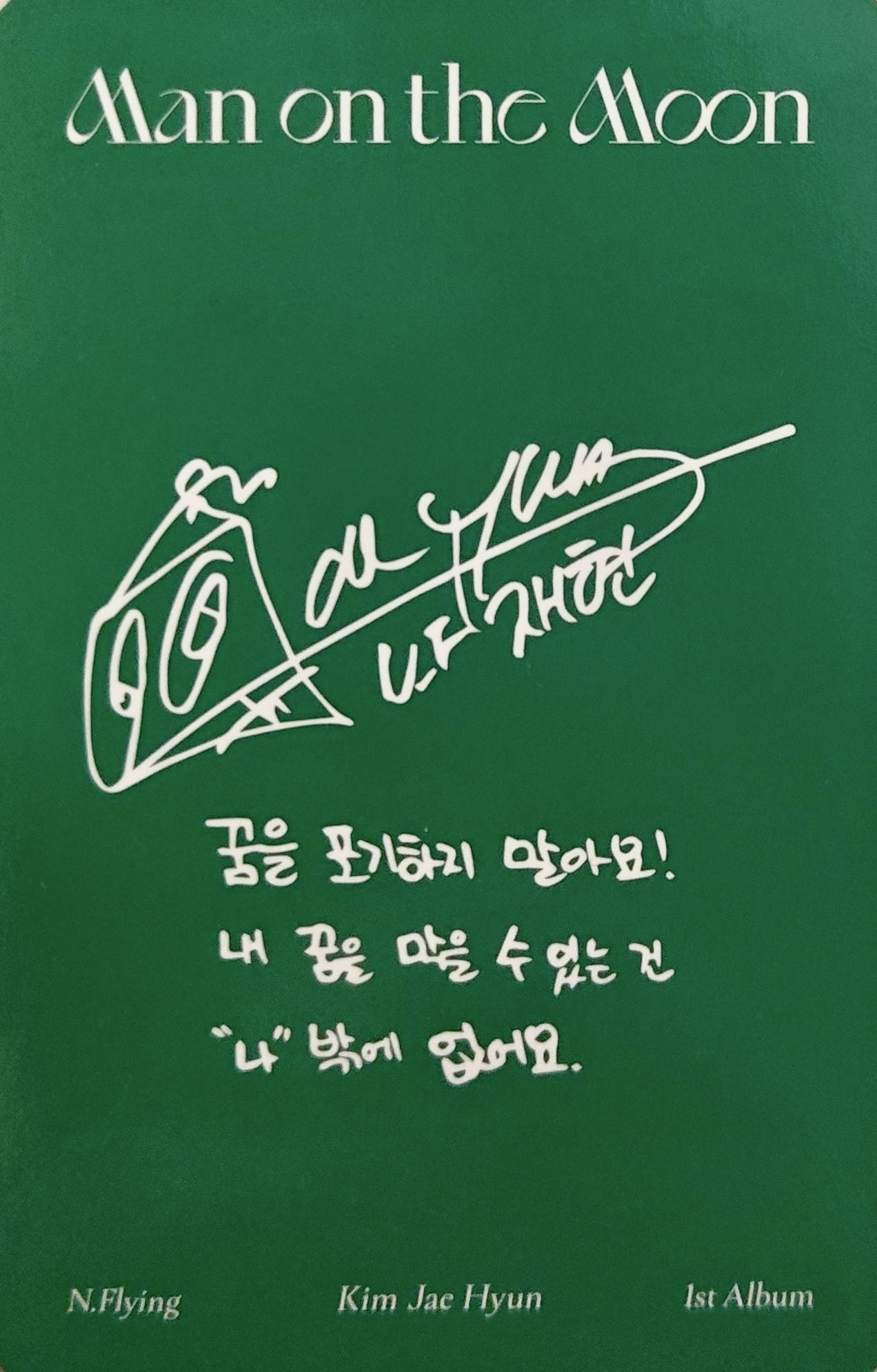 Jaehyun N.Flying photocard back side - Photocard