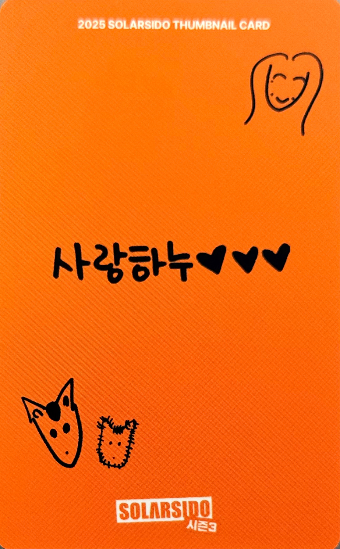 Solar Solar photocard back side - Trading Card Set