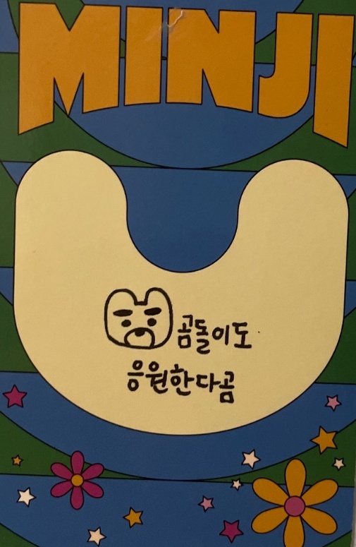 Minji NewJeans photocard back side - Photocards