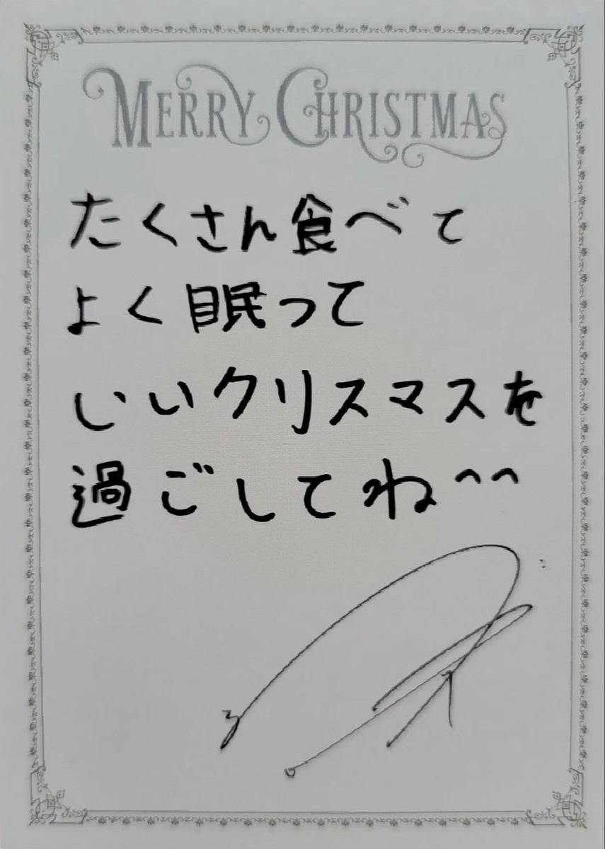 Woozi SEVENTEEN photocard back side - Christmas Card