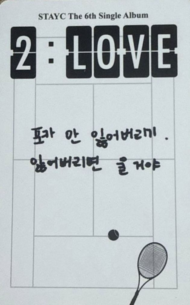 Sumin STAYC photocard back side - Photocard