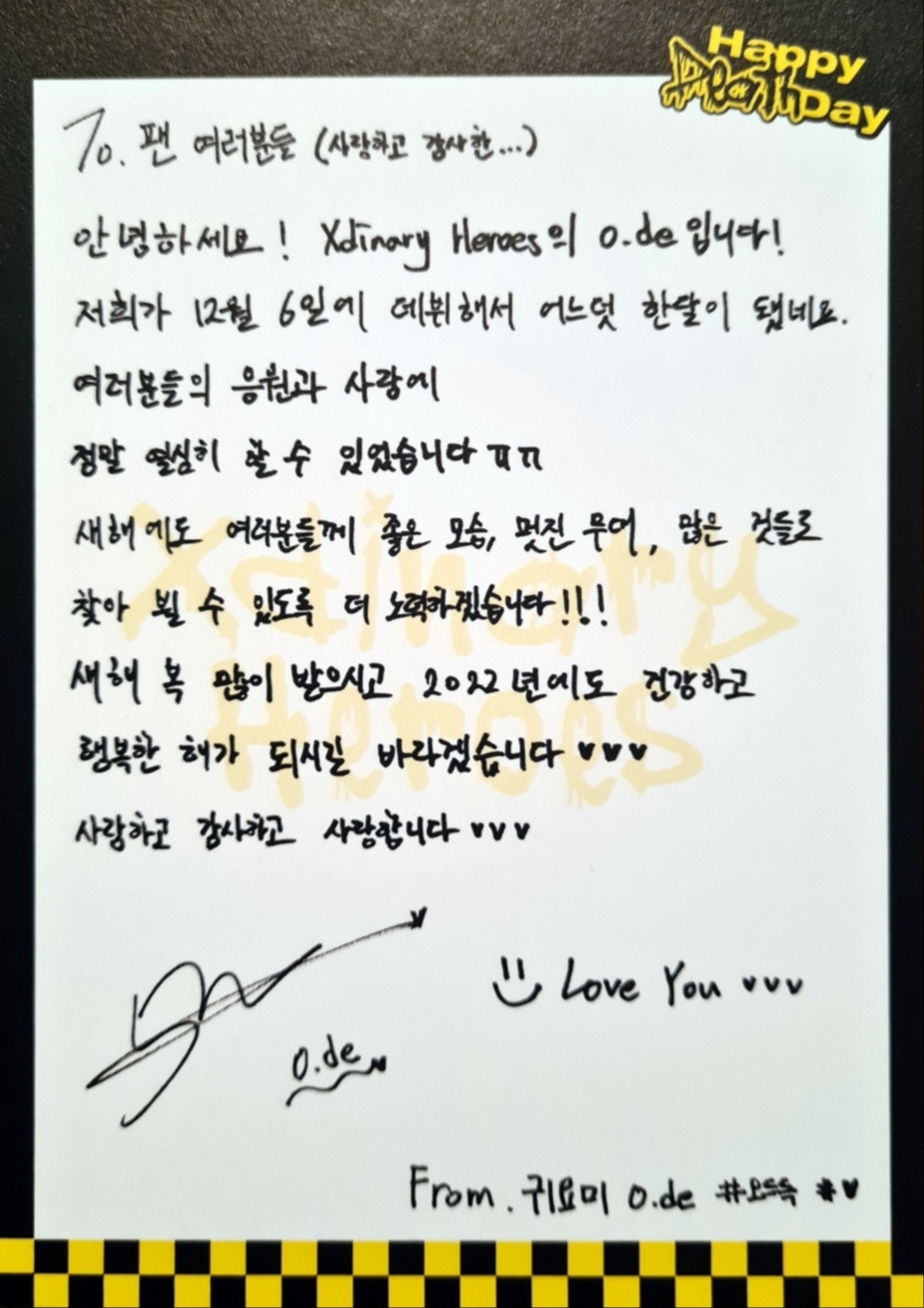 O.de Xdinary Heroes photocard back side - Profile & ID Card Set - Message Card