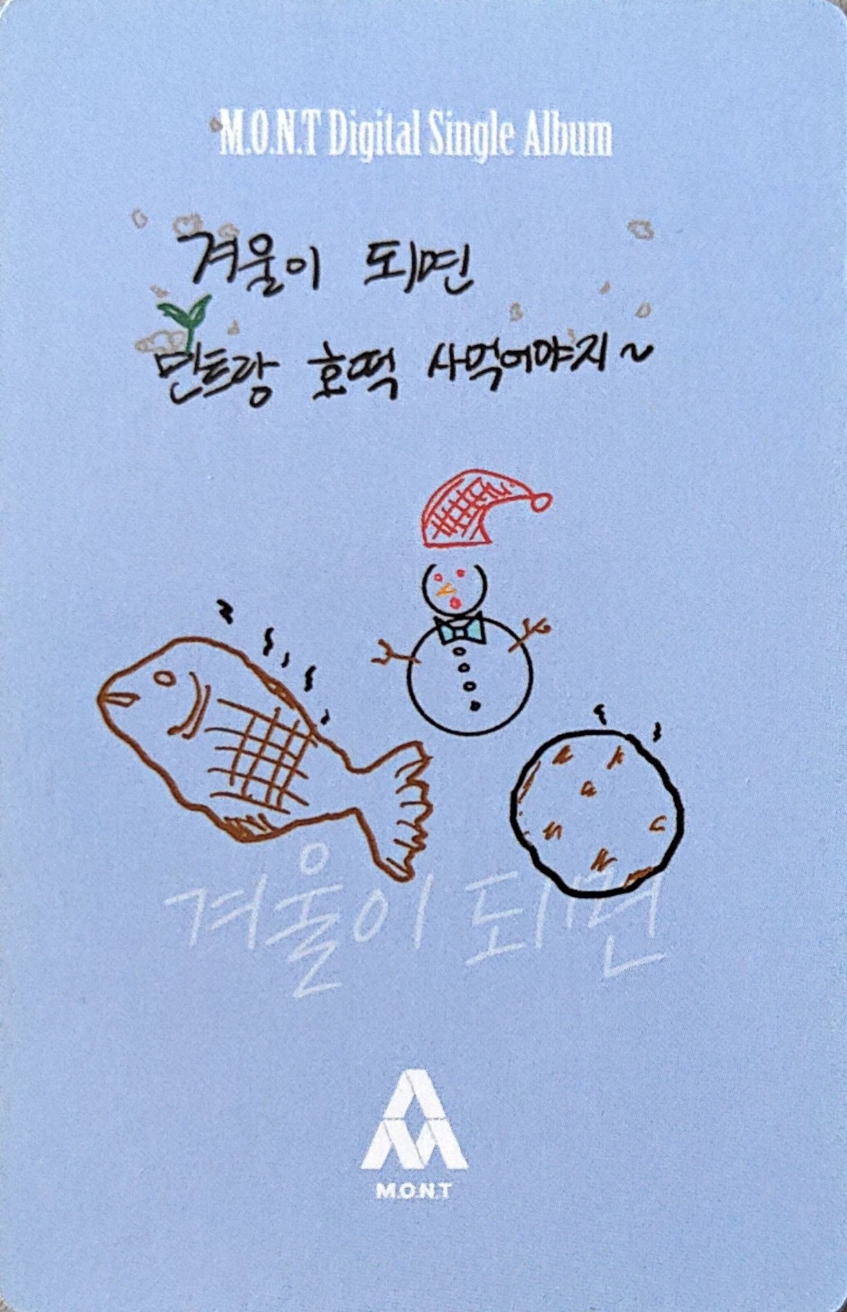 Bitsaeon M.O.N.T photocard back side - Photocard