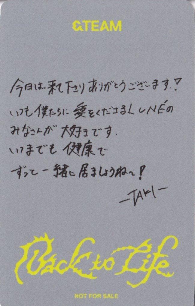 Taki &TEAM photocard back side - Universal Music Benefit