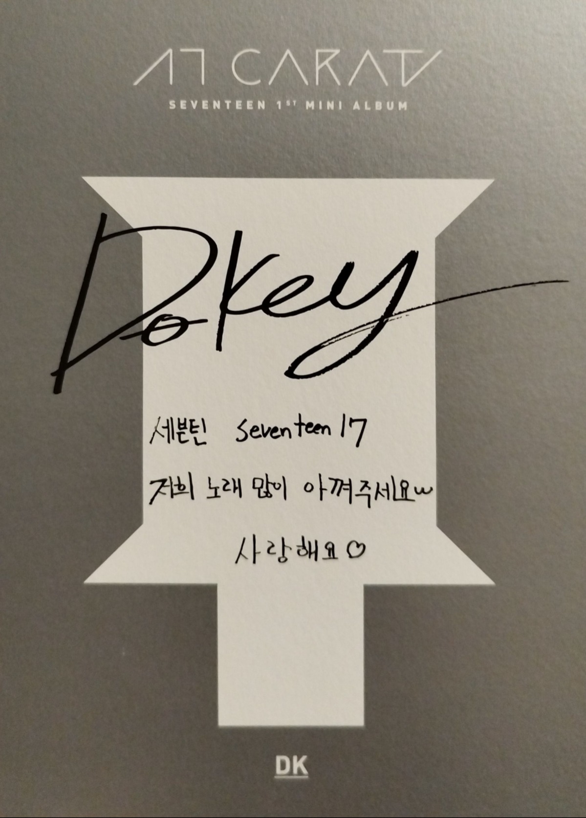 DK SEVENTEEN photocard back side - Postcard Set