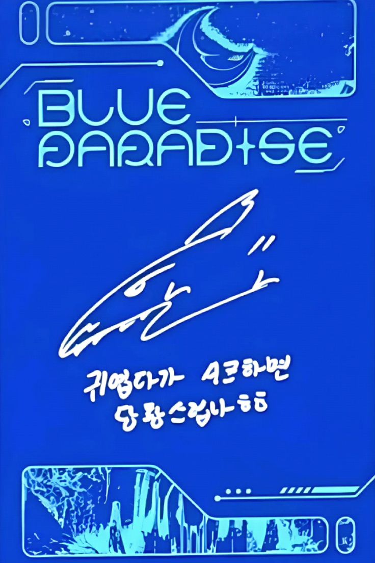 Taerae ZEROBASEONE photocard back side - Photocards