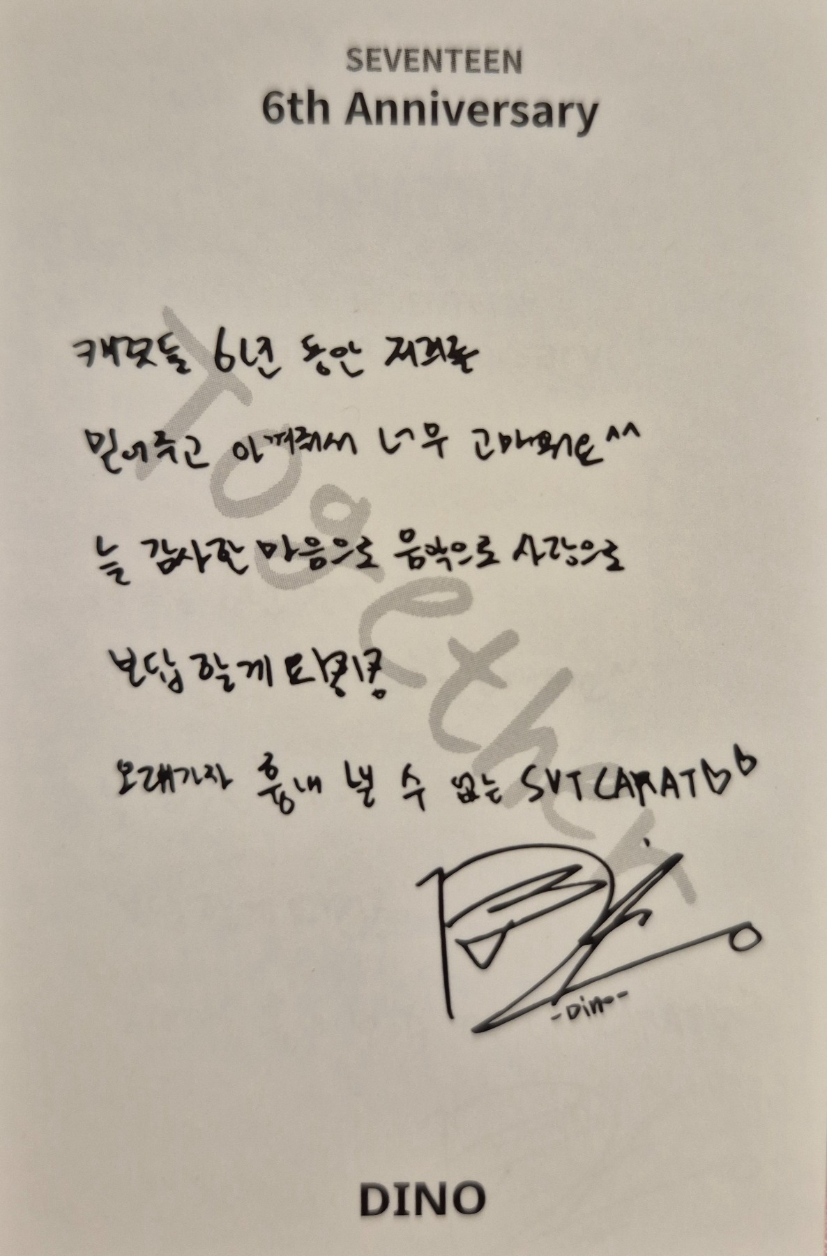 Dino SEVENTEEN photocard back side - Celebration Pendant