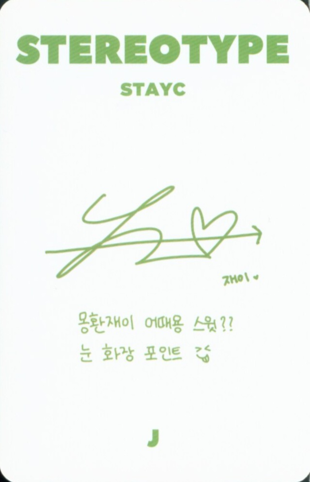 J STAYC photocard back side - Photocards