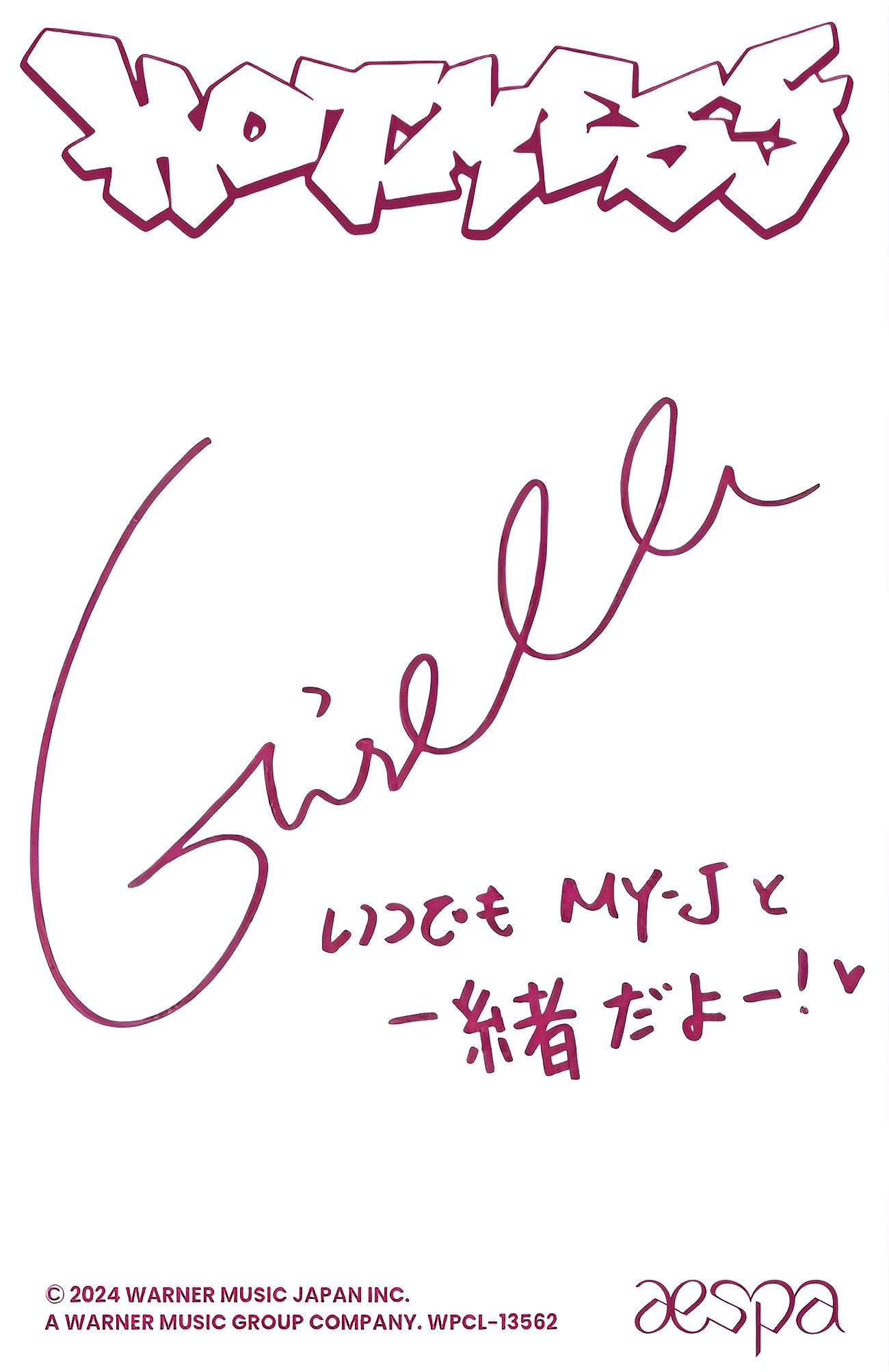 Giselle aespa photocard back side - Photocards