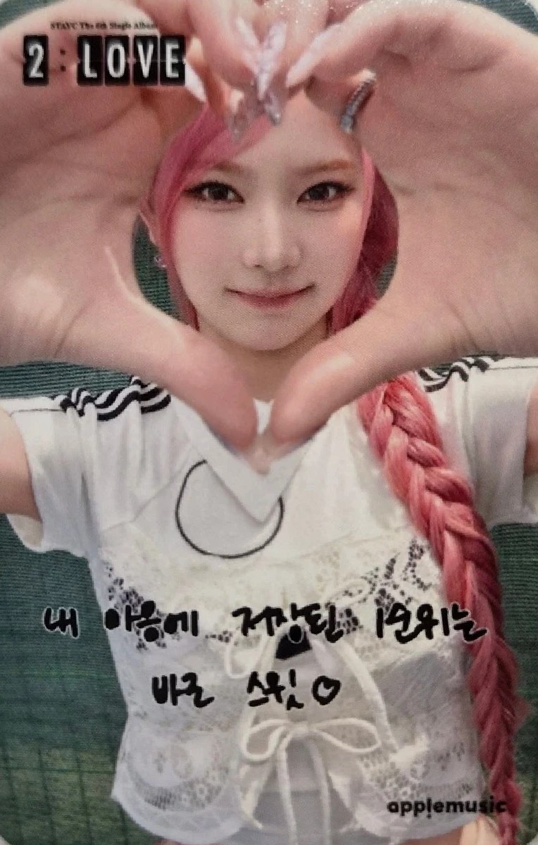 ISA STAYC photocard back side - Offline
