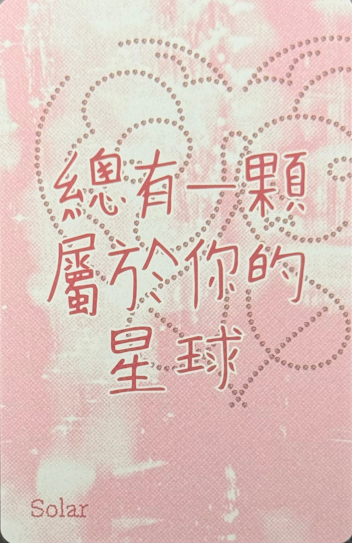 Solar Solar photocard back side - Photocard