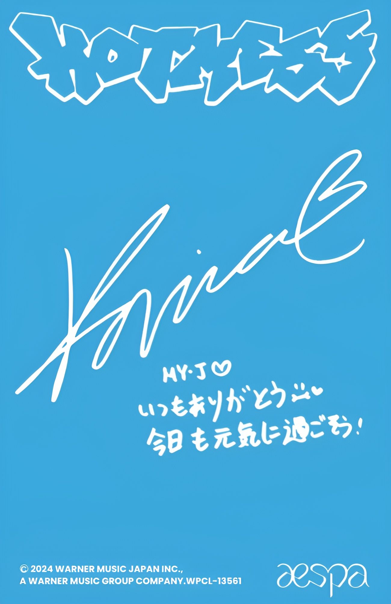 Karina aespa photocard back side - Photocards