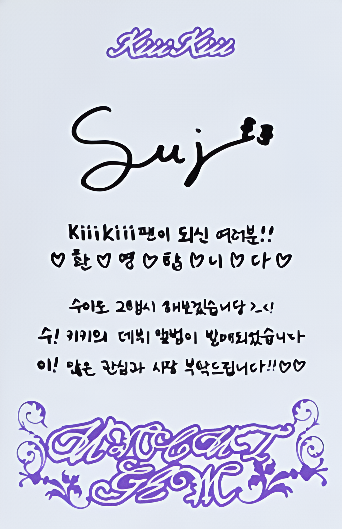 Sui KiiiKiii photocard back side - Photocards