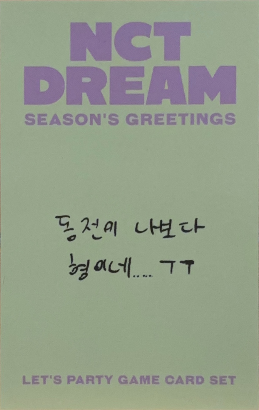 Jisung NCT DREAM photocard back side - Let's Party Game Card Set