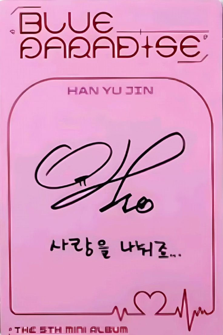 Yujin ZEROBASEONE photocard back side - Photocards