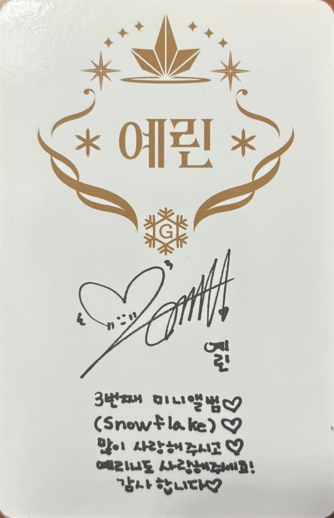 Yerin GFRIEND photocard back side - Random Card