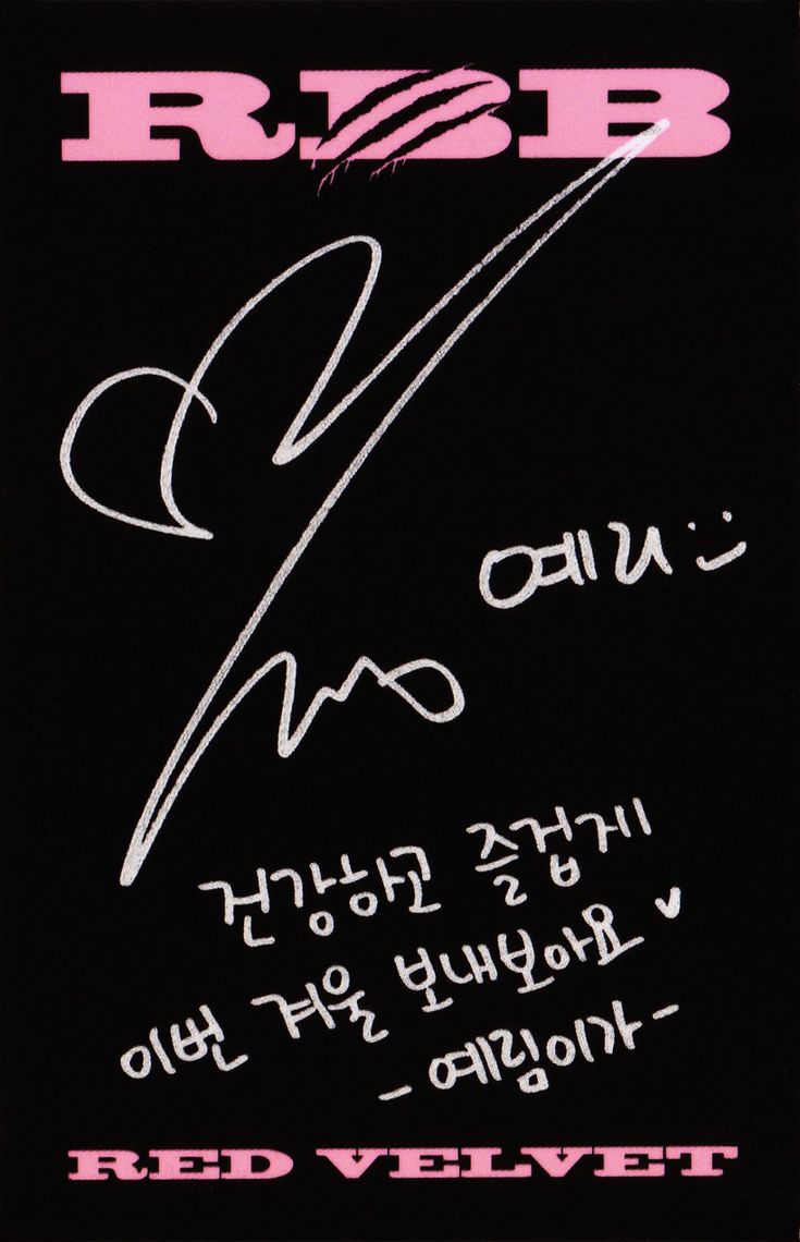 Yeri Red Velvet photocard back side - Photocard
