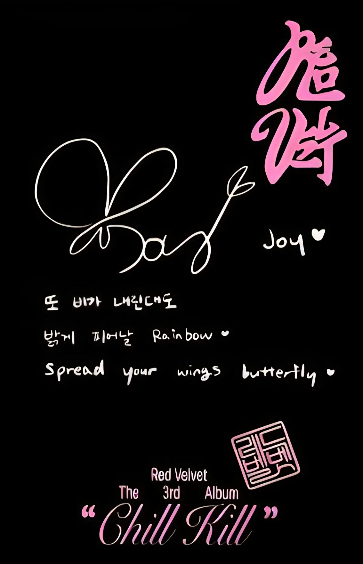 Joy Red Velvet photocard back side - Photocard