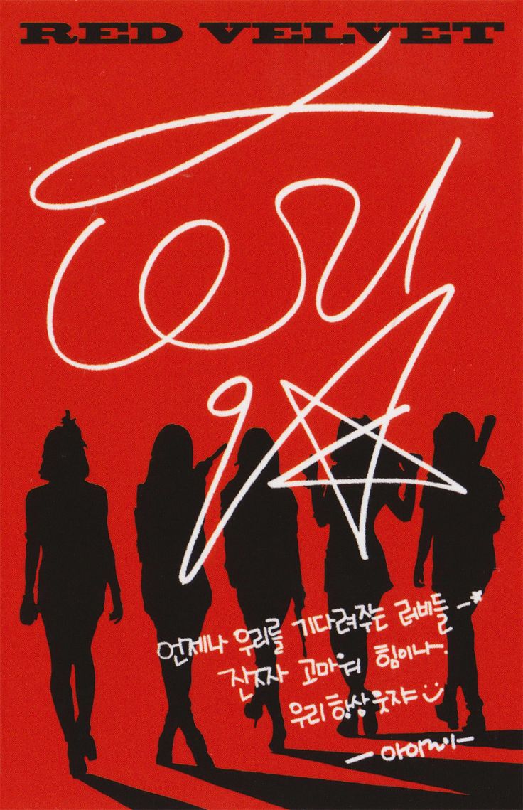 Irene Red Velvet photocard back side - Photocard