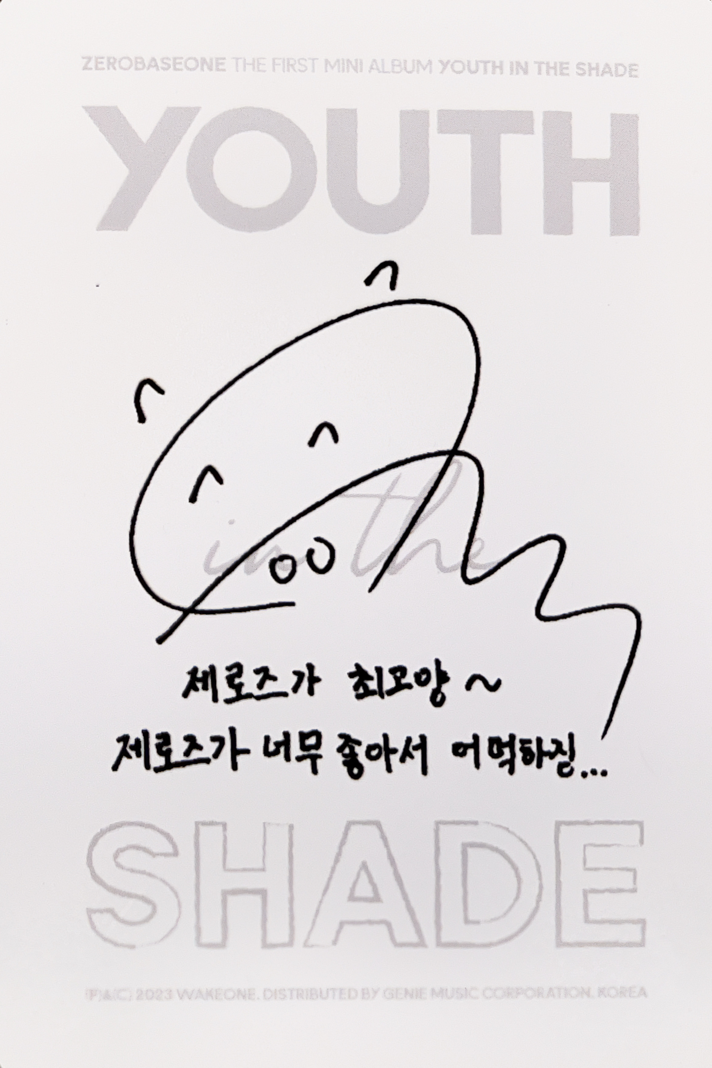 Gunwook ZEROBASEONE photocard back side - Photocards