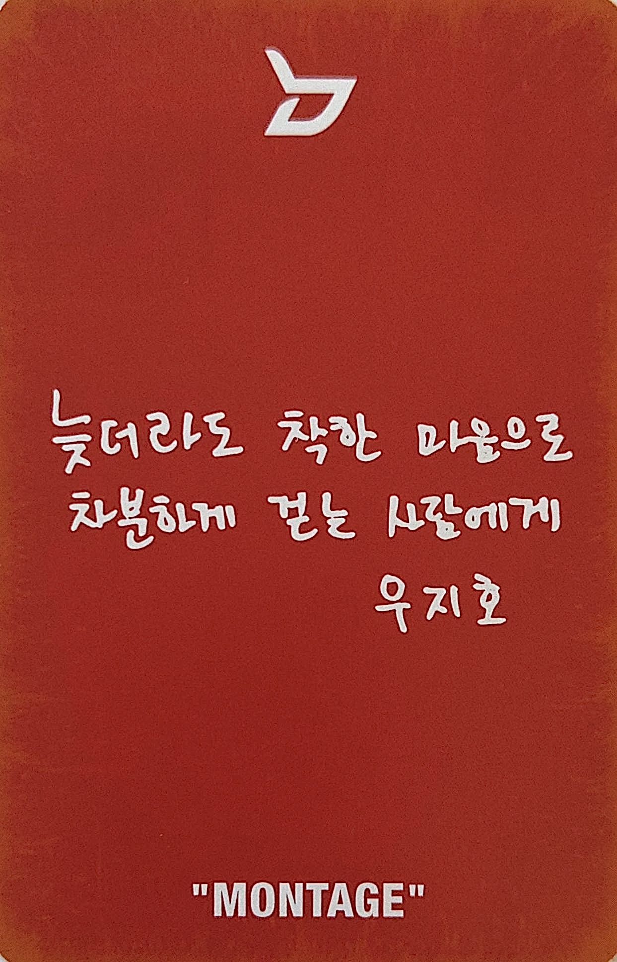 Zico Block B photocard back side - Photocard
