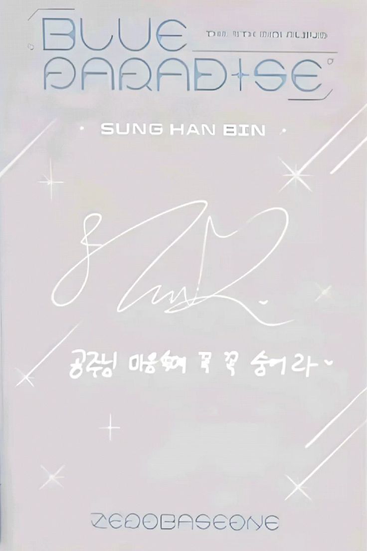 Hanbin ZEROBASEONE photocard back side - Photocards