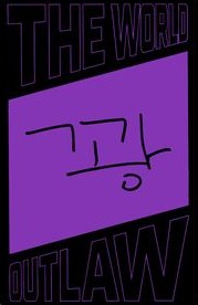 Mingi ATEEZ photocard back side - 🤪😎