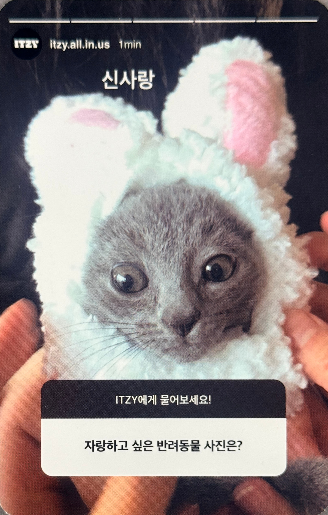 Yuna ITZY photocard back side - Photocards
