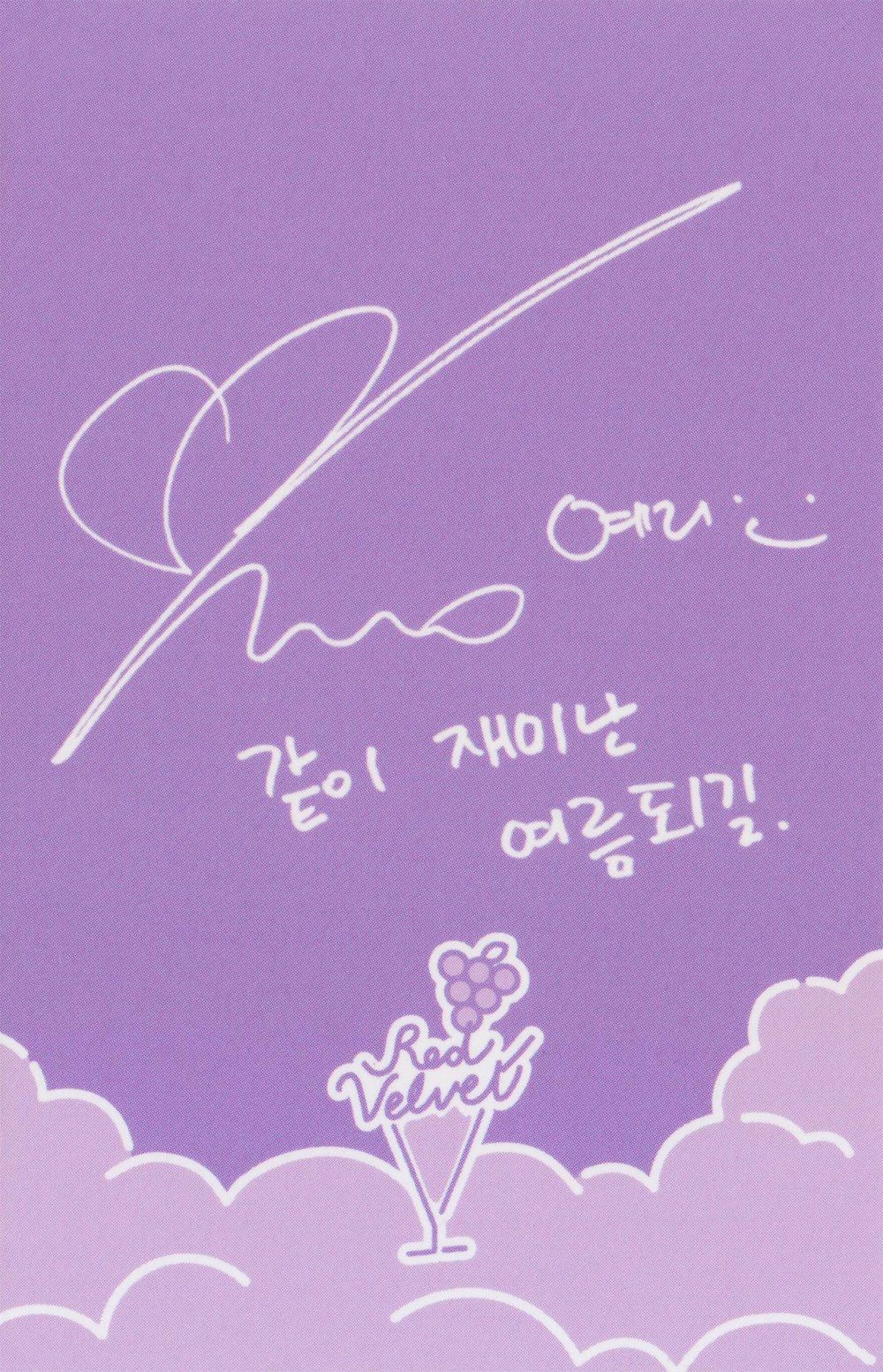 Yeri Red Velvet photocard back side - Random Cards