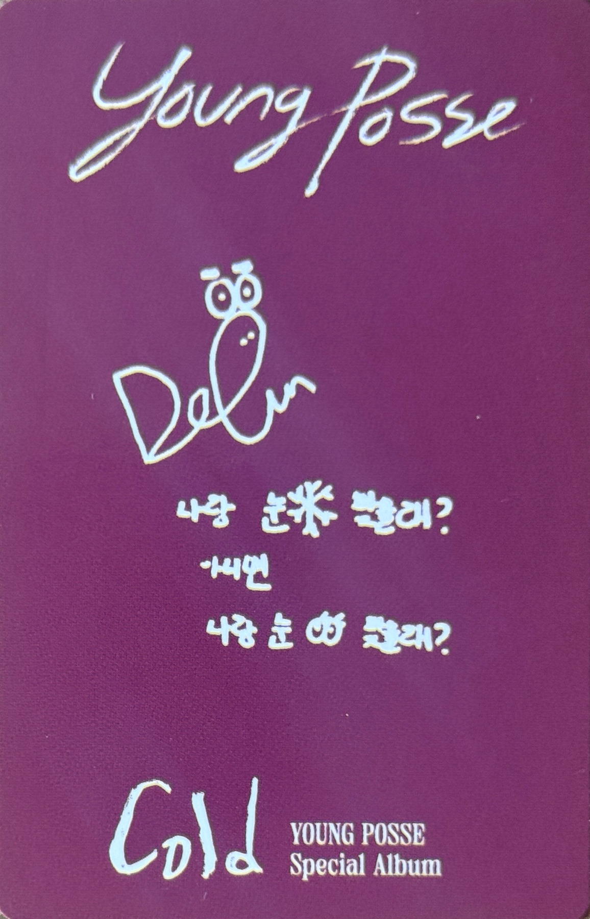 Doeun YOUNG POSSE photocard back side - Photocard