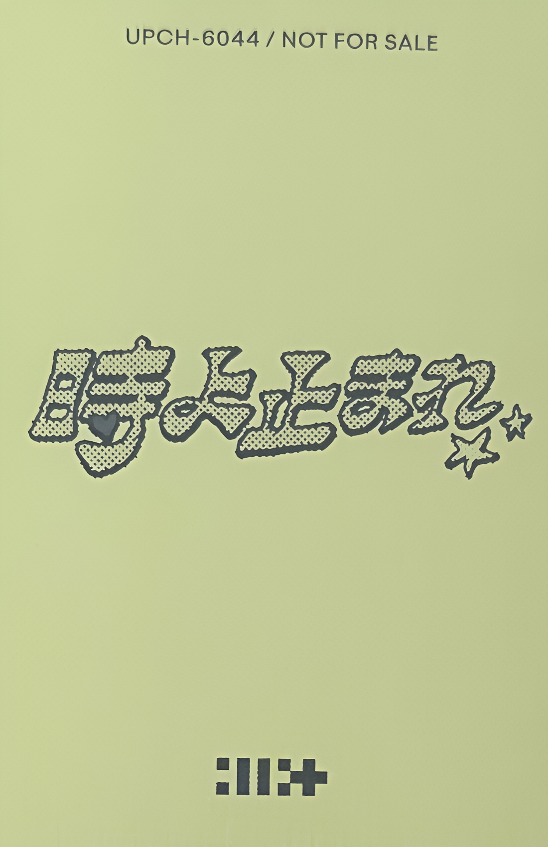 Moka ILLIT photocard back side - Solo Photocard